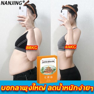 【ซื้อ2แถม1】แผ่นลดน้ำหนัก 12โพสต์ ส่งเสริมการเผาผลาญไขมัน แผ่นแปะลดน้ำหนัก สติกเกอร์ลดความอ้วน สติกเกอร์ลดน้ำหนัก