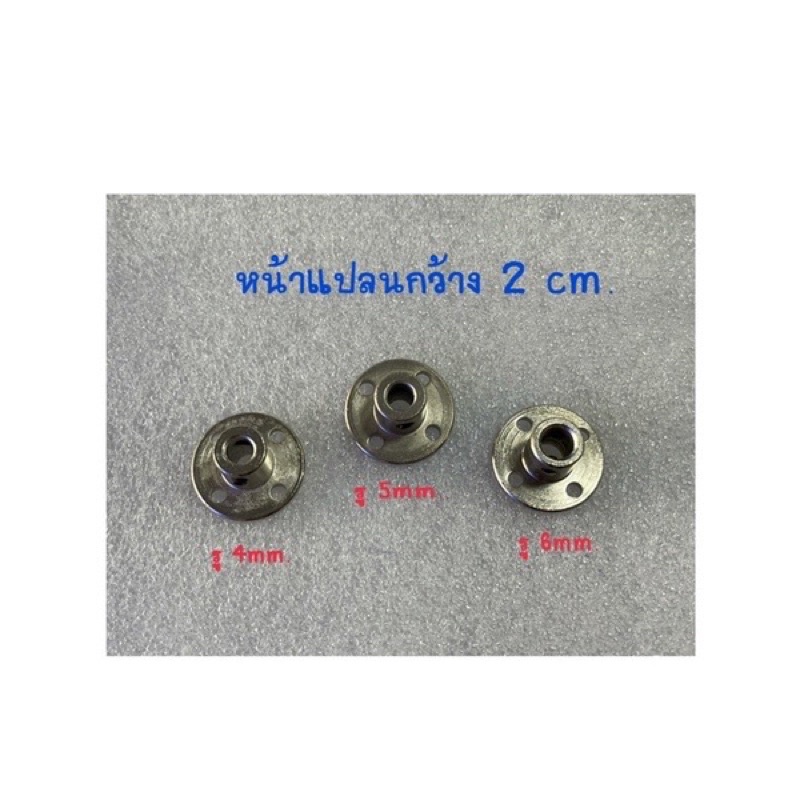 หน้าแปลนวงกลม กว้าง 2, 3, 5, 7.5cm. รูเพลา 3mm.~16mm.