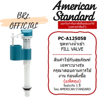 (01.06) AMERICAN STANDARD = PC-A125058 ชุดทางน้ำเข้า / M10929 SANIPRO INLET VALVE