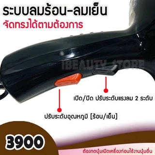 🔥พร้อมส่ง🔥 ไดร์เป่าผม 2000 W มีลมร้อน ลมเย็น JMF หรือ CKL 3900 ไดรฟ์เป่าผม ไดร์ ไดร เป่าผม ไดรเป่าผม