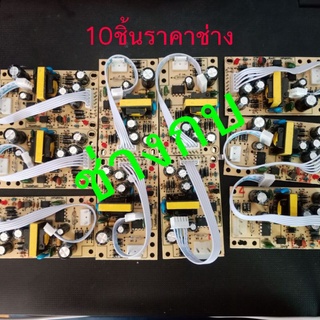 ภาคจ่ายไฟสำหรับPsi s2HD ชุดจ่ายไฟ