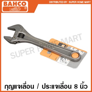 Bahco กุญแจเลื่อน / ประแจเลื่อน สีดำ ขนาด 4 / 6 / 8 / 10 / 12 / 15 นิ้ว ( Adjustable Wrench ) บาร์โก้ ประแจปากเลื่อน