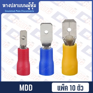 หางปลาแบนผู้หุ้ม Insulated Male Disconnects