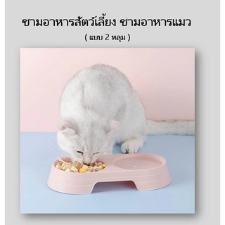 ABC cat  [BL016] ชามอาหารสัตว์เลี้ยง ชามอาหารสุนัข ชามอาหารแมว ชามอาหารแบบ2หลุม