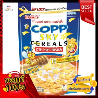 อาหารเช้าซีเรียลคอปปสกายรสน้ำผึ้ง70กรัมBREAKFAST CEREALS COPP SKY HONEY 70G