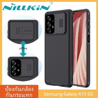 [พร้อมส่ง]เคส Samsung Galaxy A73 5G Case กันกระแทก ป้องกันความเป็นส่วนตัว ฝาครอบสไลด์สำหรับป้องกันกล้อง