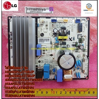 ขายอะไหล่แอร์แท้/แผงวงจรคอยล์ร้อนแอร์แอลจี/LG/7 รุ่น/EBR85385507/ABQ76404110/HSU12IPA.ATTGLCP