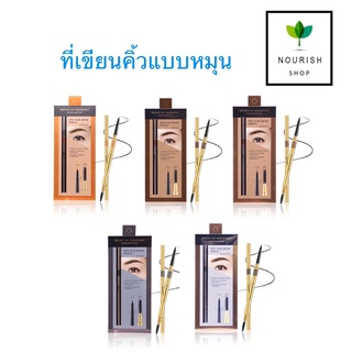 Browit by NongChat Pro Slim Brow Pencil 0.06g บราวอิท บาย น้องฉัตร ดินสอเขียนคิ้ว มาพร้อมแปรงปัดคิ้วที่ขนนุ่ม