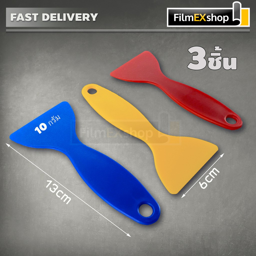 เกียงรีดฟิล์ม ที่รีดฟิล์ม อุปกรณ์ติดฟิล์ม เครื่องมือช่างฟิล์ม 3 ชิ้น PS1 Heat Resist Plastic Squeegee Window Tint Tool