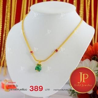 สร้อยคอ ลายกระดูกงูลงยาระย้า ทองหุ้ม ทองชุบ น้ำหนัก 1  บาท JPgoldjewelry