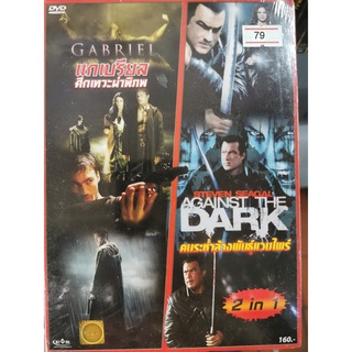 DVD 2 เรื่อง 2 แผ้น : Gabriel แกเบรียล ศึกเทวะผ่าพิภพ / Against the Dark คนระห่ำล้างพันธุ์แวมไพร์