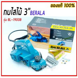 BERALAกบไฟฟ้า 3 นิ้ว  BL-1900B