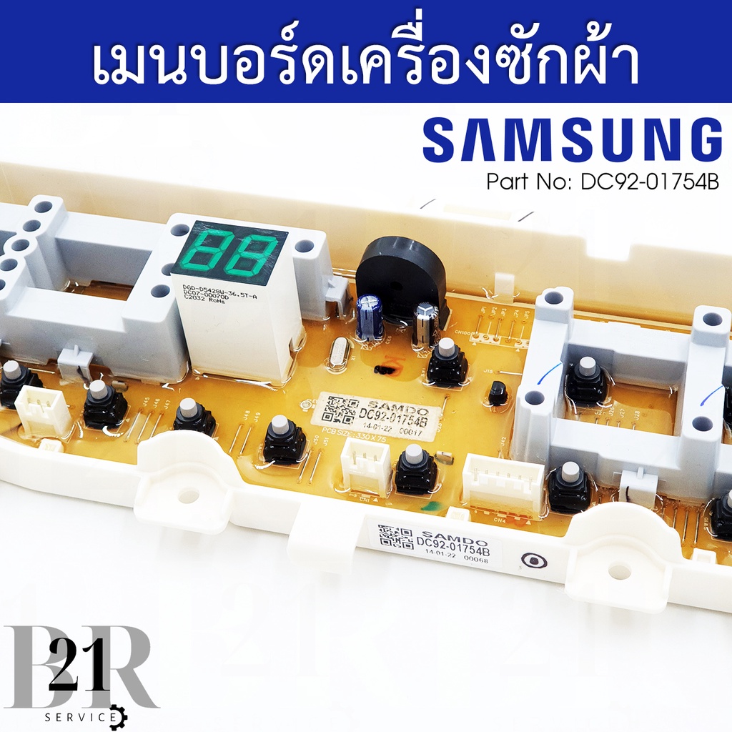 DC92-01754B PCB Main แผงควบคุม เมนบอร์ด เครื่องซักผ้าซัมซุง รุ่น WA12J5710S อะไหล่ใหม่แท้บริษัท