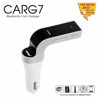 Car Charge CARG7 Wireless บลูทูธในรถ In-Car Bluetooth FM (สีเงิน)