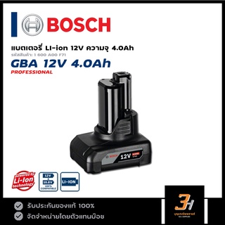 BOSCH แบตเตอรี่ Lithuim-ion 12V ความจุ 4.0Ah รุ่น GBA 12V 4.0Ah