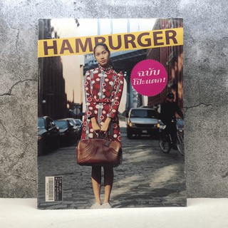 HAMBURGER ปีที่ 1 ฉบับที่ 7 พ.ย.2545 พรชิตา ณ สงขลาHAMBURGER ปีที่ 1 ฉบับที่ 7 พ.ย.2545 พรชิตา ณ สงขลา