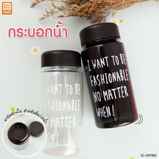 กระบอกน้ำ ขวดใส่น้ำ ขวดน้ำ 380 มล. BC620