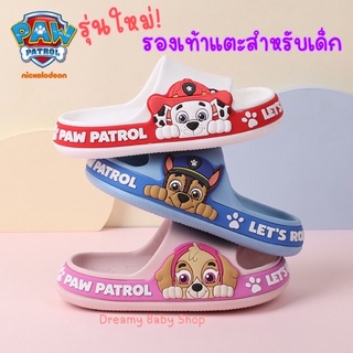 💥พร้อมส่ง💥รุ่นใหม่!! รองเท้าแตะเดอะแก๊งค์ Paw Patrol  สำหรับเด็ก