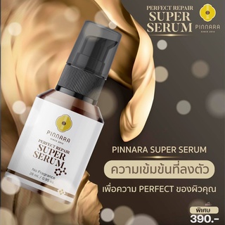 [ของแท้ ส่งฟรี] Super Serum Pinnara  ซุปเปอร์เซรั่ม พิณนารา ผิวแข็งแรง ผิวอิ่มน้ำ  ลดรอยสิว ลดผิวแห้ง