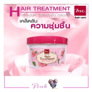 BSC Glossy Hair Treatment Wax 450 g. ทรีทเมนท์ สำหรับผมแห้งเสียมาก