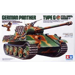 โมเดลประกอบ Tamiya 1/35 TA35174 GERMAN PANTHER TYPE G