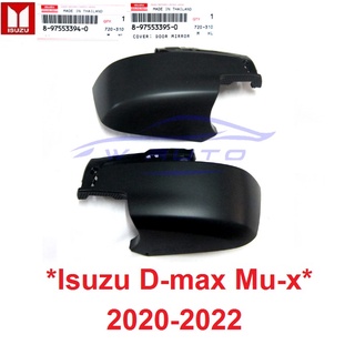 แท้ศูนย์! เว้าไฟ ฝาหลังกระจกมองข้าง ISUZU D-MAX MU-X DMAX 2020 - 2023 ฝา ครอบกระจกมองข้าง อีซูซุ ดีแม็กซ์ มิวเอ็กซ์ 2021