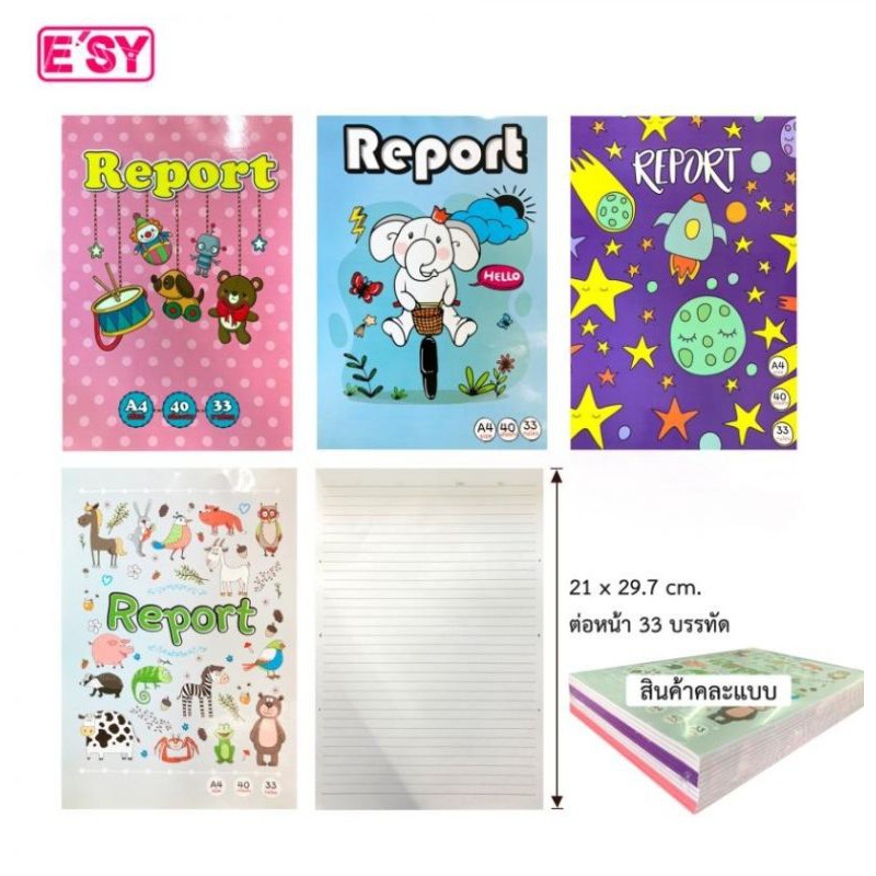 SALE!! 1เล่ม แถม 1เล่ม สมุดรายงาน 40 แผ่น ***1แถม1***