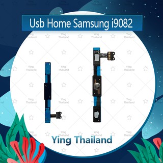 แพรโฮม Samsung Grand 1 i9082/i9080  อะไหล่แพรโฮมกลางด้านใน (ได้1ชิ้นค่ะ) อะไหล่มือถือ คุณภาพดี Ying Thailand