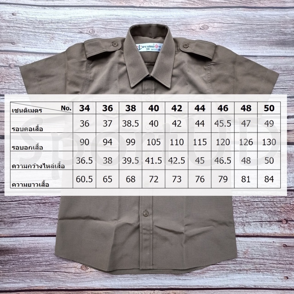 [ มีบิลสำหรับเบิก รร. ให้ค่ะ ] เสื้อนักเรียน เสื้อลูกเสือ ผ้าโทเร สีกากี ตราสมอ รหัส SA1430700 ราคา ถูกที่สุด ดีลบีเคเค แกลเลอรีภาพที่ 3