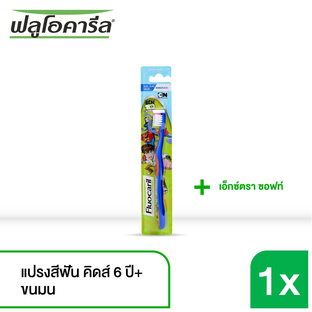 FLUOCARIL ฟลูโอคารีล แปรงสีฟันขนนุ่มพิเศษ สำหรับเด็ก 6 ปีขึ้นไป
