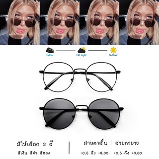 Optical Plus แว่นสายตายาว Glasses เลนส์ Auto ออกแดดเปลี่ยนสี แว่นกันแดด เลนส์กันแดด 3126black-Auto