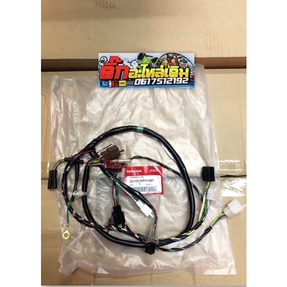 สายไฟเมนเวฟ125Rสตาร์เท้าแท้ศูนย์ 32100-KPH-660✅