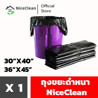 Kudzun ถุงขยะ ถุงดำ เนื้อดี เกรด A  อย่างหนา บรรจุ 1 กก NiceClean