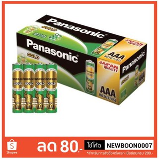 ถูกที่สุด✅  PANASONIC GOLD ขนาด AAA 1.5V รุ่น R03GT/4SL กล่องละ60ก้อน ถ่านแมงกานีสโกลด์PANASONIC GOLD AAA 1.5V+ จัดส่งเร