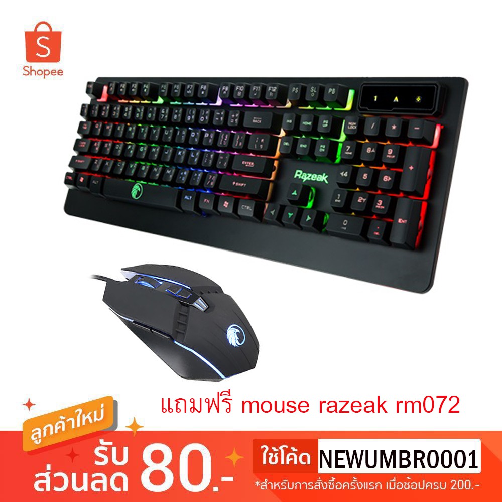 RAZEAK OSIRIS KG8702 Keyboard คีย์บอร์ดมีไฟ แถมฟรี mouse  razeak rm072