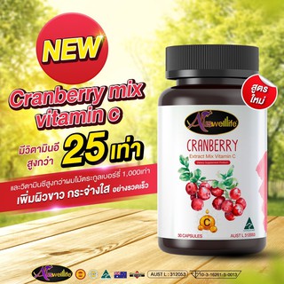 🎉ใหม่! Auswellifeแครนเบอร์รี่🍒ผสมวิตามินซี🍊🔥ให้คุณผิวขาว กระจ่างใส สุขภาพดี อย่างรวดเร็ว บรรจุ 30 เม็ด ส่งฟรีems