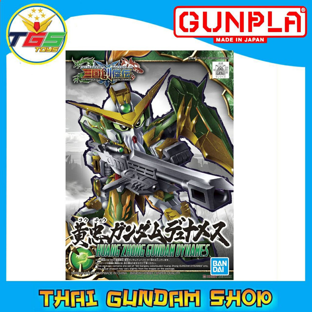 ⭐TGS⭐SD Huang Zhong Gundam Dynames (SD) (Gundam Model Kits)