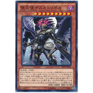 SPDS SPDS-JP031Int Darklord Tezcatlipoca SP Destiny Soldier Common Int SPDS-JP031 0807028034445