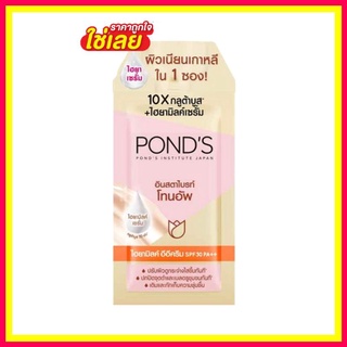 ( 1 ซอง) Ponds Instrabright Tonr Up Hya Milk EE Cream พอนด์ส อินสตาไบรท์ โทนอัพ ไฮยามิลค์ อีอี ครีม