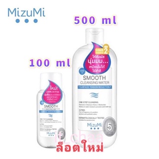 MizuMi SMOOTH CLEANSING WATER (Exp.02/25) คลีนซิ่ง วอเตอร์ 100ml, 500ml
