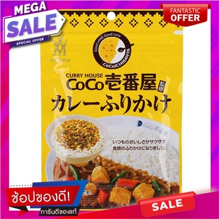 มิชิมาผงโรยหน้าข้าวรสแกงกะหรี่ 23กรัม Mishima Curry Rice Powder 23g