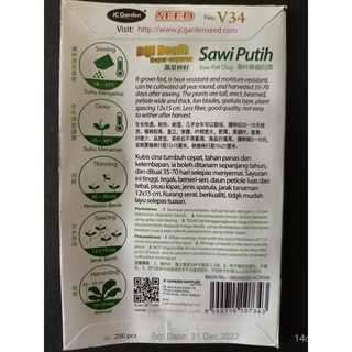 [Paling Horticulture Sdn Bhd] Kow Pak Choy Seeds | JC Garden木瓜/头饰/seeds/帽子/通心菜/园艺/上衣/内裤/苹果/手链/ S2CA