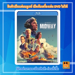 หนัง Bluray Midway (2019) อเมริกา ถล่ม ญี่ปุ่น