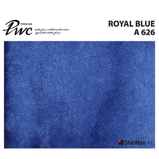 ShinHan PWC 626 A Royal Blue 15ml (S1214151-0626) / สีน้ำเกรด Premium Artist 15ml 626 แบรนด์ ShinHan ประเทศเกาหลี