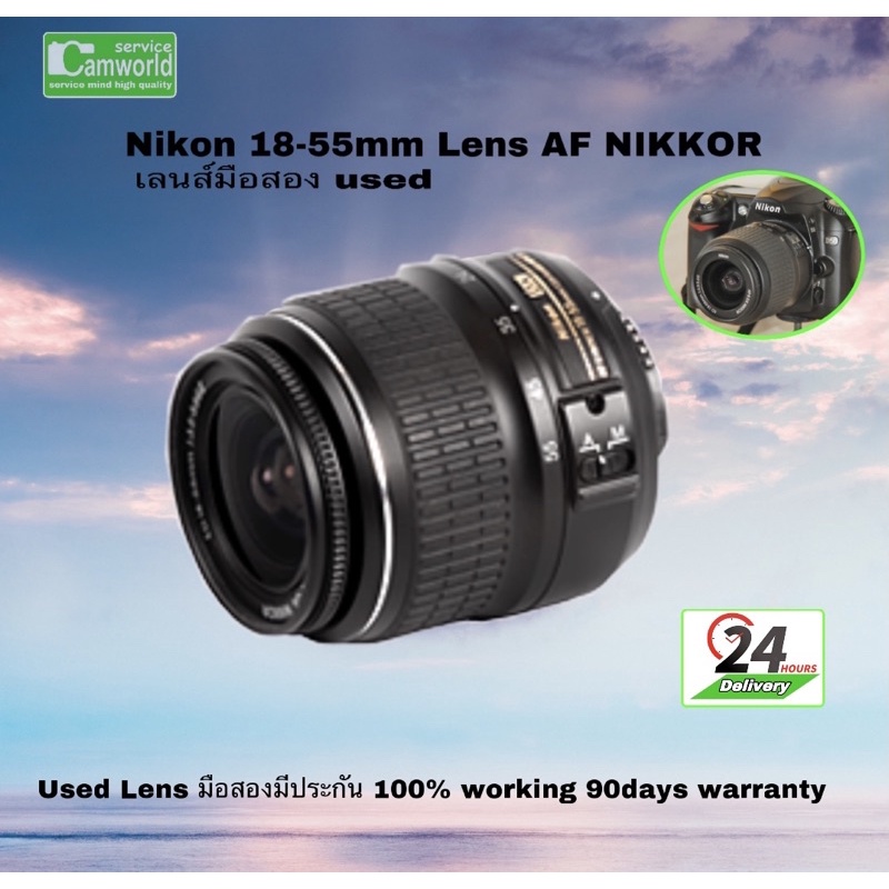 Nikon 18-55mm ED G #เลนส์มือสอง Nikkor AF-S used คมชัดสูง สภาพดี 100% working เชื่อถือได้ มีประกัน90