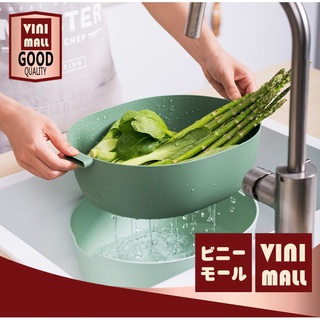 【สินค้าคุณภาพดี】VINIMALL P48 กะละมังล้างผัก ตระกร้าล้างผัก สไตล์มินิมอล แบบมีตะแกรงในตัว ล้างผัก ตระแกรงล้างผัก MINIMALL