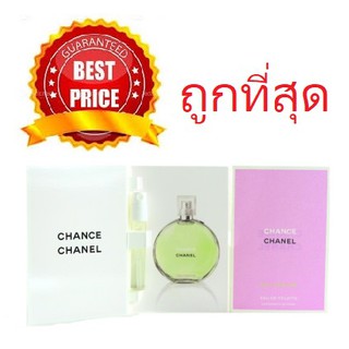 Beauty-Siam แท้ทั้งร้าน !!น้ำหอมคละรุ่น CHANEL CHANCE EDP / CHANCE EAU TENDRE EDP ของแท้ ขนาดทดลอง