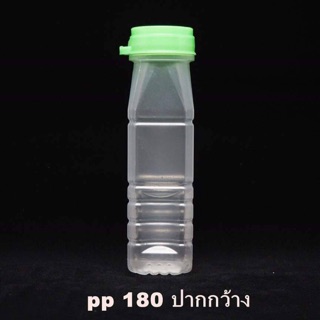 ขวดพลาสติก PP 180cc. ฝากด