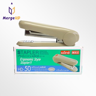 เครื่องเย็บกระดาษ STAPLER ที่เย็บกระดาษ แม็กซ์ MAX No.HD-50 / No.HD-50R สำนักงาน