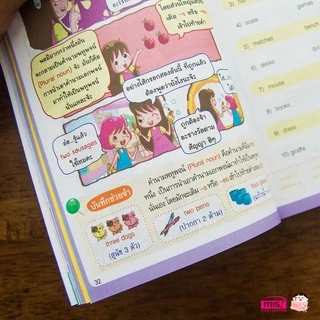 เก่งอังกฤษ ครบใน 3 เล่ม เก่งพูดอังกฤษ เก่ง Grammar เก่ง Tense